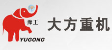 河南省大方重型機(jī)器有限公司